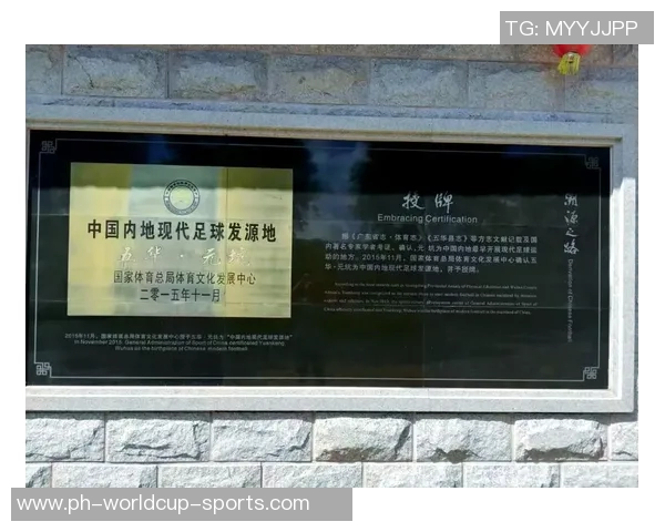 足球起源探秘：追溯最早记录足球的历史与发展轨迹